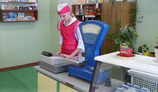 Journée du commerce